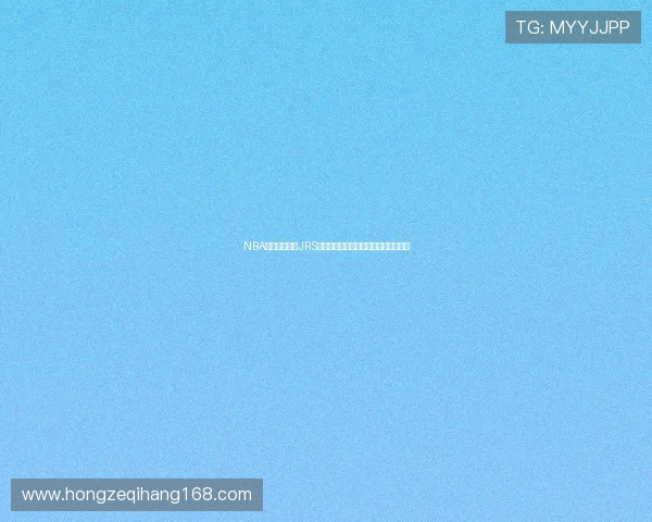 NBA直播在线直播JRS平台实时赛事更新全方位高清观看体验